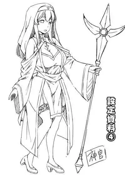 Appli Hiraitara Ishuzoku to Seikou Suru Koto ni Natta tte Maji?