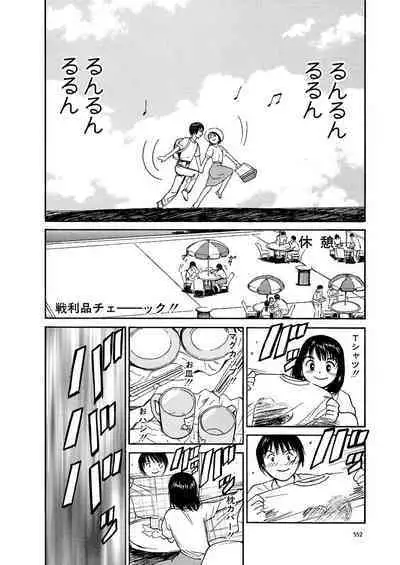 [Tanaka Yutaka] Ai-Ren Treasure Edition - Volume One [Digital]