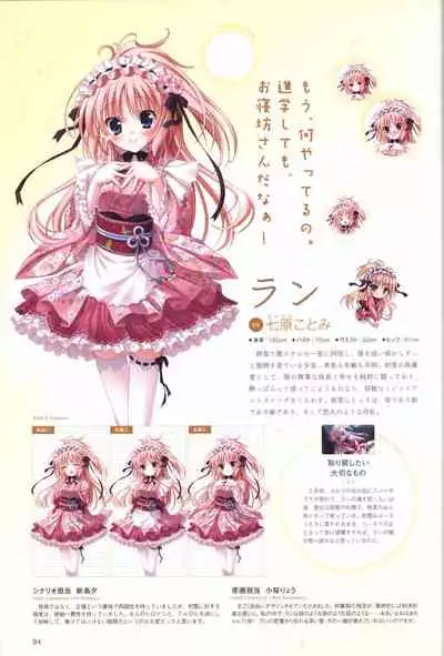 Hatsuyuki Sakura Visual Fanbook