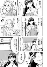 [Biroon Jr.] Matsukawa-san no Kuro Majutsu