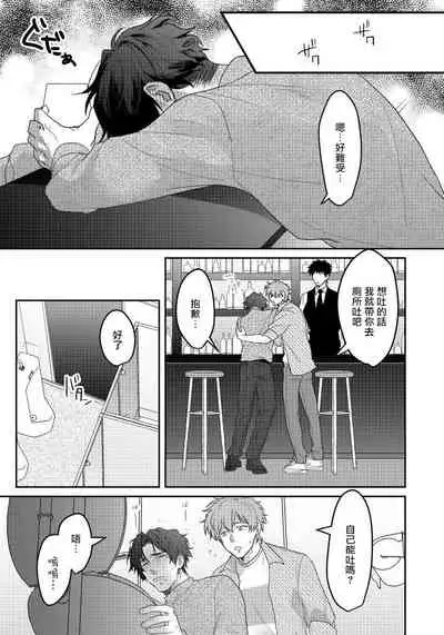 [Nii Chiku] Sensei, Kimochiiikoto Shiteagemasu | 老师，我来做些让你舒服的事情 Ch. 1 [Chinese] [拾荒者汉化组] [Digital]