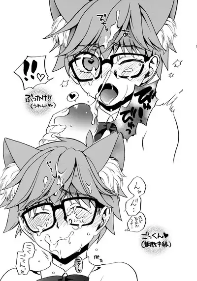 Himitsu no Andersen Bonus Track