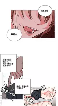 [The Jinshan] Sadistic Beauty Ch.1-37 [Chinese] [17汉化]