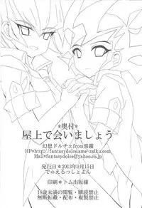 (Mimiket 29) [Gensou Dolce (Kurokiri)] Okujou de Aimashou (Yu-Gi-Oh! ZEXAL)