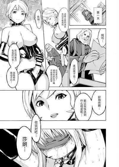 Ura Mahou Gakuen Kenja Ikusei Keikaku | 魔法学园的幕后 献祭者育成计划