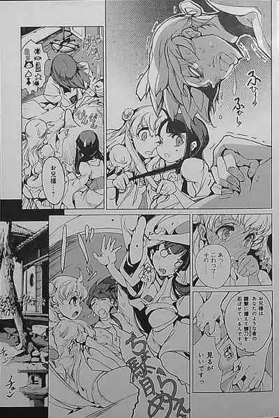 Eiyuu Senki - The World Conquest | Chapter 2