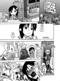 [Kyodai Kidou Yousai Kyoushuu (Kamio 96)] Iroiro Sousou 1DL [Digital]