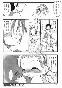 [Anthology] Hinakan 4