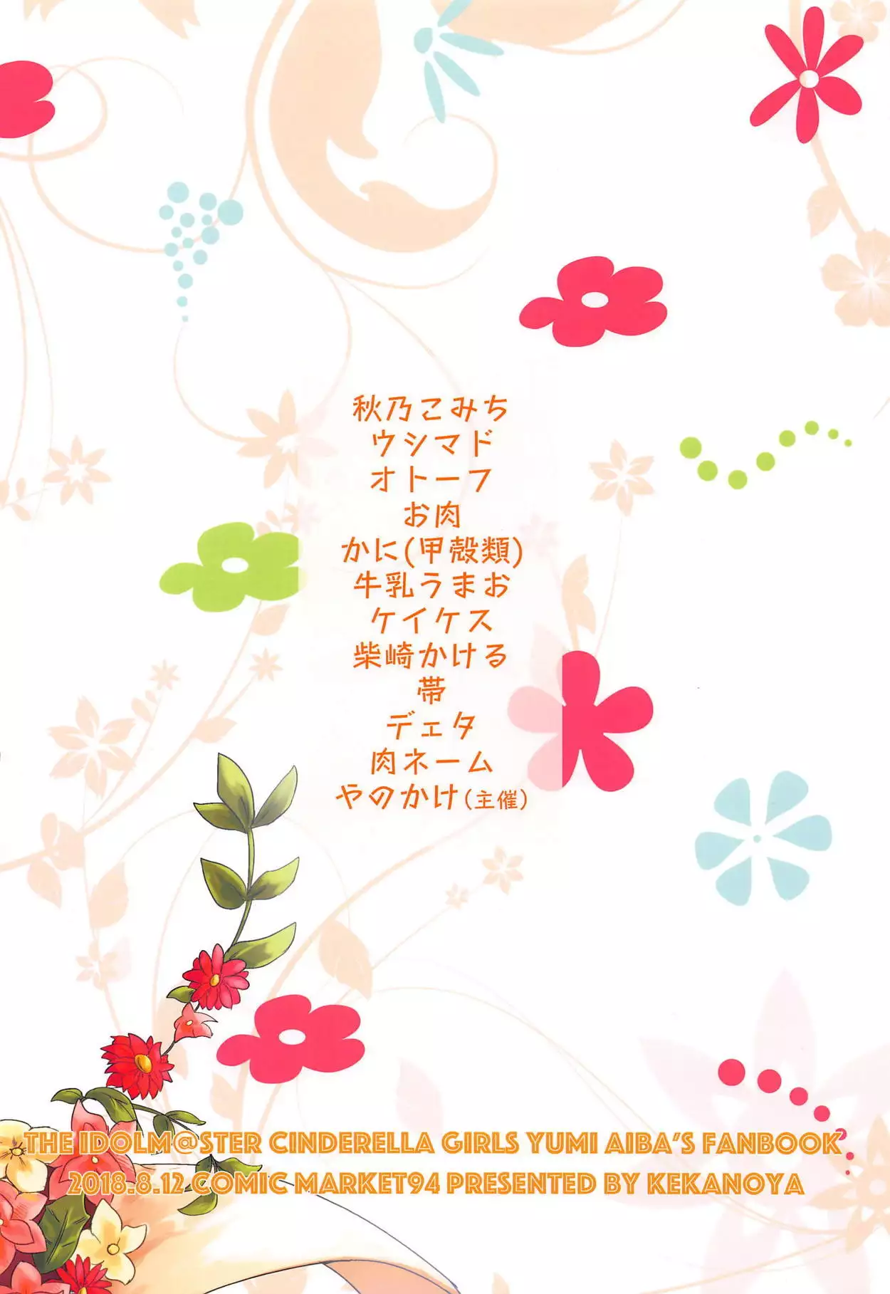 Yumi Ecchi Goudou Aiba Yumi no Kairac Time