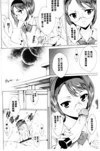 [Yuiga Naoha] Netorare Kishimu Nikuningyou Ge | 被寢取的愛慾肉人形 下 [Chinese]