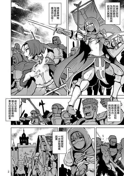 Haiboku no Hanshoku Dorei