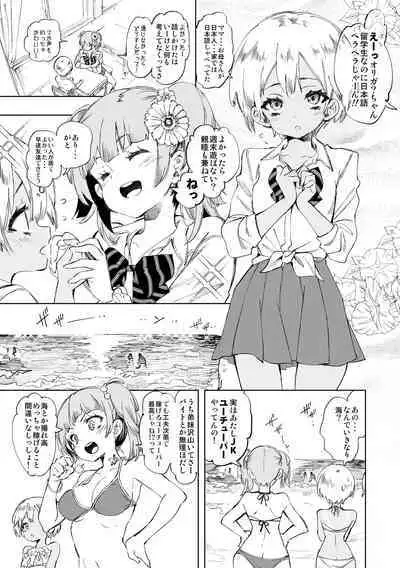 Fuwatoro Marshmallow Sand Soushuuhen