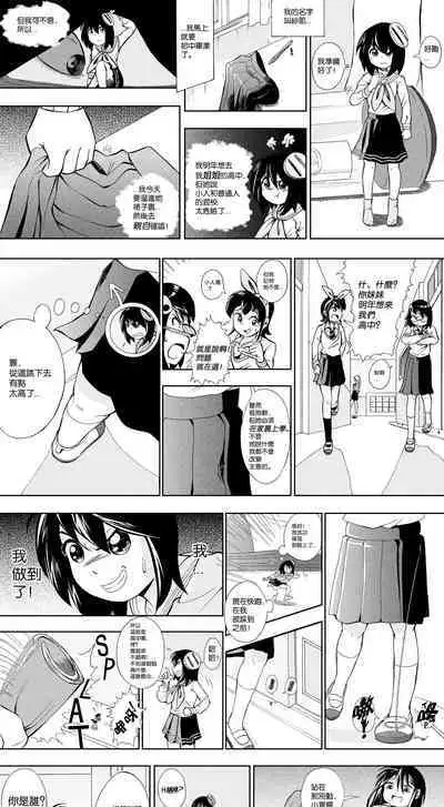 【United Giants】Half Inch High 连载中(5.21更新)