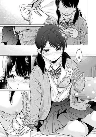 1LDK+JK Ikinari Doukyo? Micchaku!? Hatsu Ecchi!!? | 1LDK+JK 突然間展開同居？ 極度貼近！？初體驗！？ Ch. 18-28
