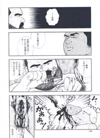 [kumagoro] otoko-dosukoi 2