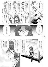 [YASRIN-DO (Yasu Rintarou)] Gekka Eishou (Koihime Musou) [Digital]