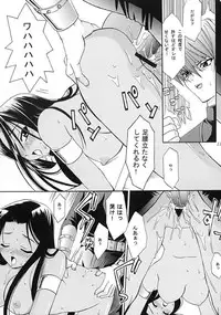 (CR32) [Teruo Haruo (Kanekiyo Miwa)] IRON ROSE (Yu-Gi-Oh!)