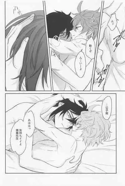 Tsuki to Sakazukigoto