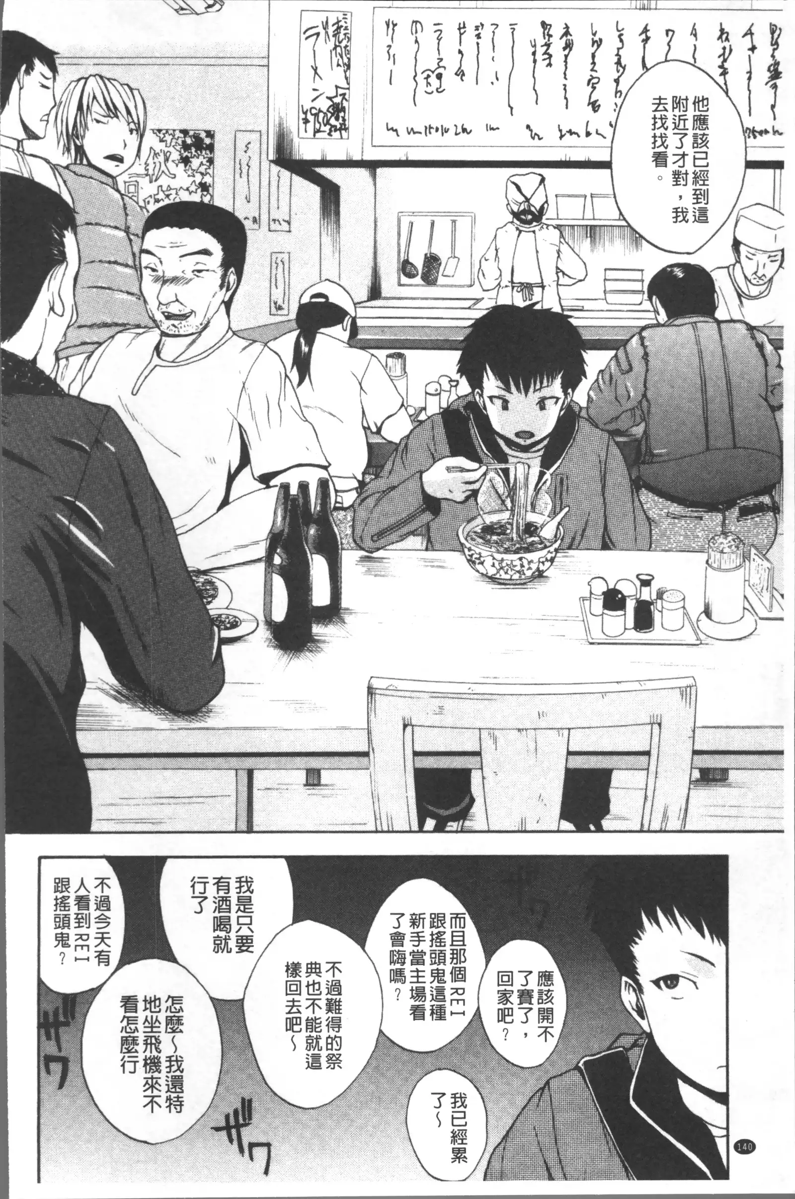 Monzetsu Taigatame ~Count 3 de Ikasete Ageru~