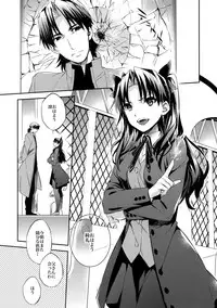 (HaruCC20) [Crazy9 (Ichitaka)] Aru Daikousha no Shuki (Fate/Zero)