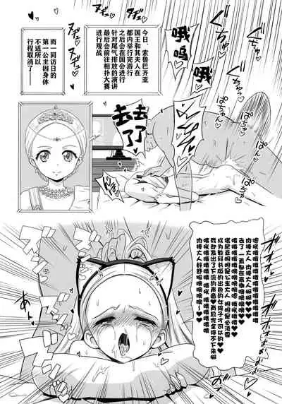 (C99) [Hanyan. (Nekomimi Kanon)] Oushitsu Youchitsu Maso-ka Saiin [Chinese] [一只麻利的鸽子汉化]