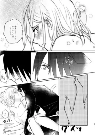 Usagi-san no Sasuke-kun to Kainushi no Sakura-chan