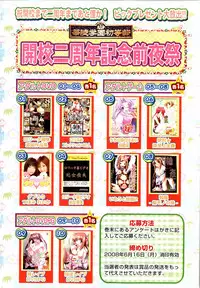 Karyou Gakuen Shotoubu Vol. 12