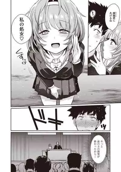 WEEKLY Kairakuten Vol.43