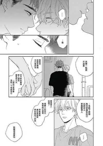 Golden Sparkle | 闪耀金色光芒的你 Ch. 1-6
