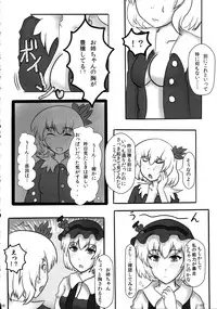 [Mousou Zuki no iori] Kamigami no Milk (Touhou)