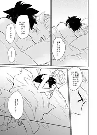 [Pantu to Kutsushita (Pantu)] 336 (Inazuma Eleven) [Digital]