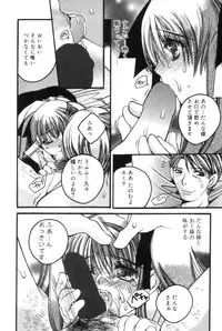 [Kanda Matsu] Hitori ja Dekinaino