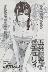 Monthly Vitaman 2008-08