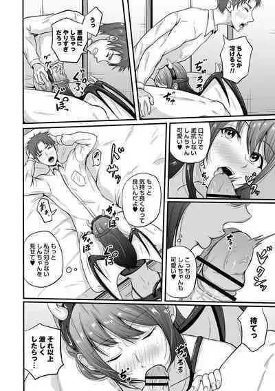 COMIC Trigger Vol.14 [DL版]