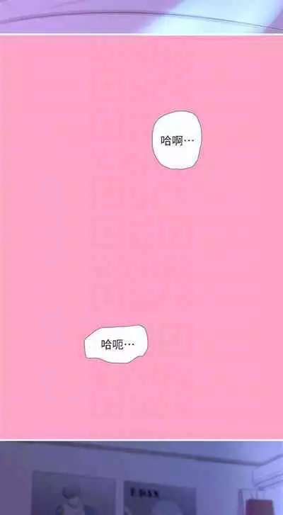 [週四] [愛摸] 親家四姊妹 1-26 官方中文（連載中）