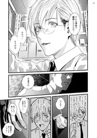 [Katou Teppei] Too Drunk to Hard-on [Digital]