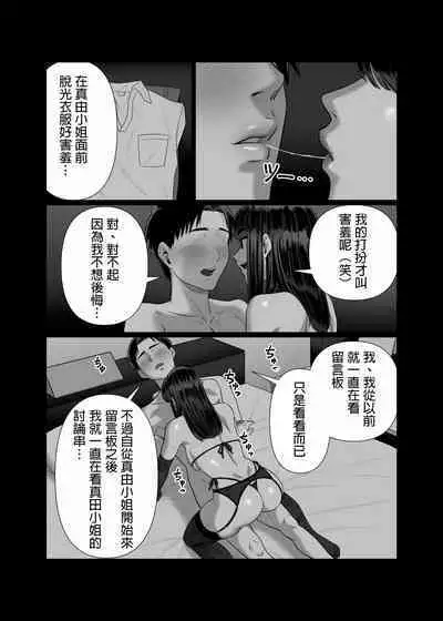 [Artienne] Tsuma o Dakaseru Otto-tachi 2 [Chinese] [MTL]