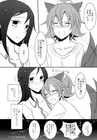 (C84) [434 Not Found (isya)] Wanko no Tadashii Shitsuke Kata (Dokidoki Precure)