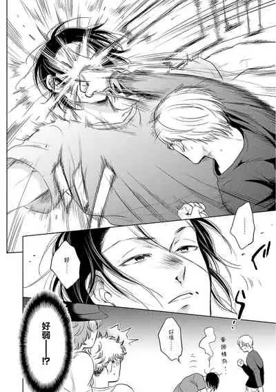 Te Mo Ashi mo Denai! | 束手无策! Ch. 1-4