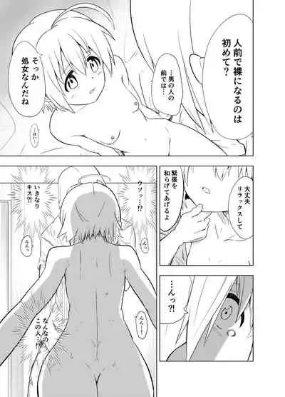 Kanchigai kara Hajimaru H na Oshigoto