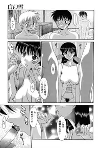 [Izawa Shinichi] Haitoku no Maria