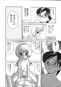 [Yamazaki Umetarou] Kinshin Soukan