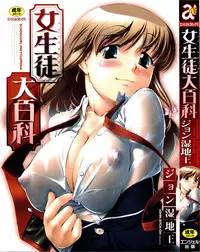 [John Sitch-Oh] Joseito Daihyakka - Schoolgirl Encyclopedia