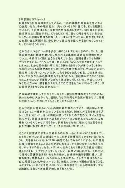 [AgeRatum] Shoujo no Onegai