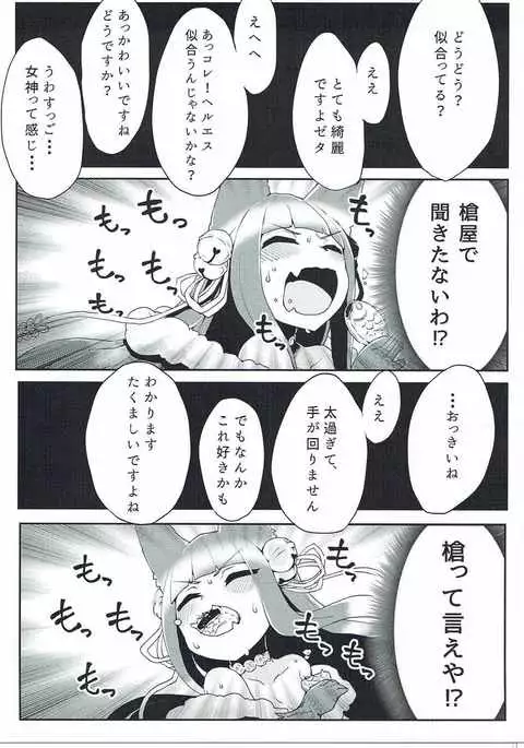 Doraburu! Frontier Hen