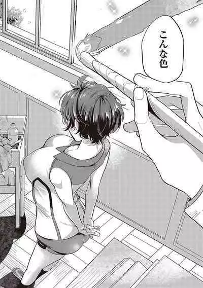 Anata no Yokubou no Iremono desu.