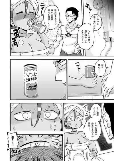 Osananajimi wa Inran Zombie