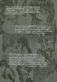 (C71) [Chinpudo (Marui)] Itadaki! Flame Hazes (Shakugan no Shana)