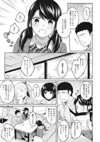 [Fumitsuki Sou] 1LDK+JK Ikinari Doukyo? Micchaku!? Hatsu Ecchi!!? Ch. 1-14