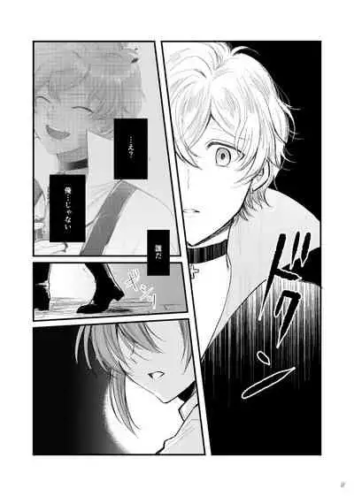 Kami-sama, Mou Ichido